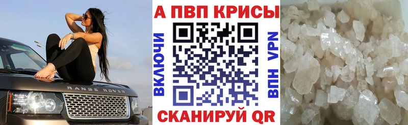 A PVP крисы CK Котлас