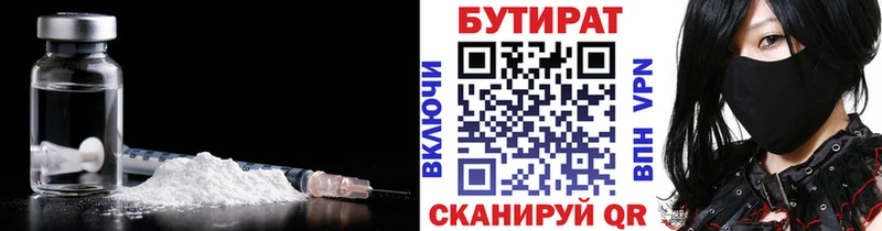 БУТИРАТ 99%  kraken рабочий сайт  Котлас 
