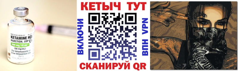 КЕТАМИН VHQ  Котлас 