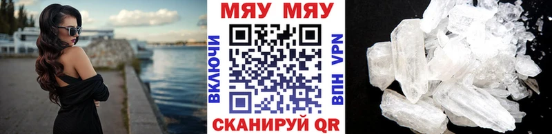 даркнет состав  купить закладку  Котлас  МЯУ-МЯУ кристаллы 