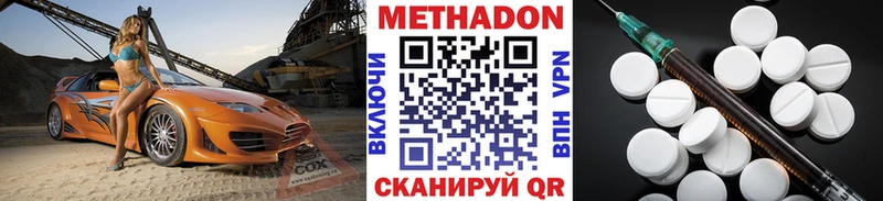 гидра ССЫЛКА  Котлас  МЕТАДОН белоснежный 